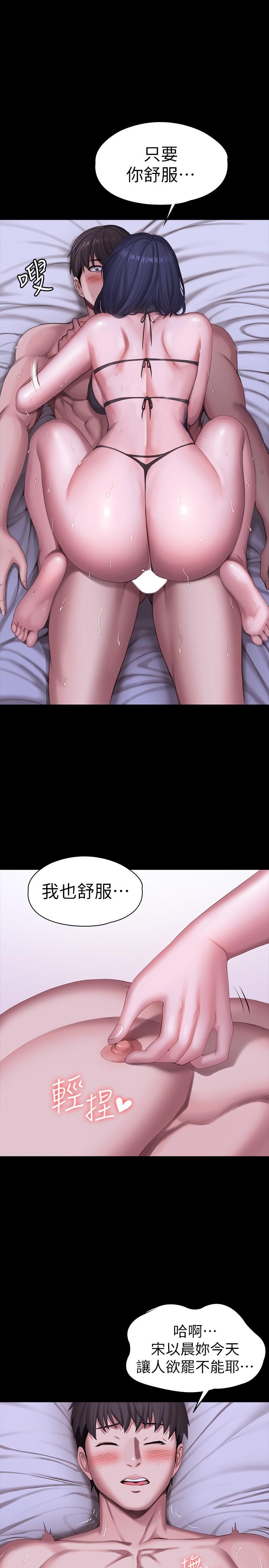 健身教練，第97話-今天安全期，射進來吧，第 9 页