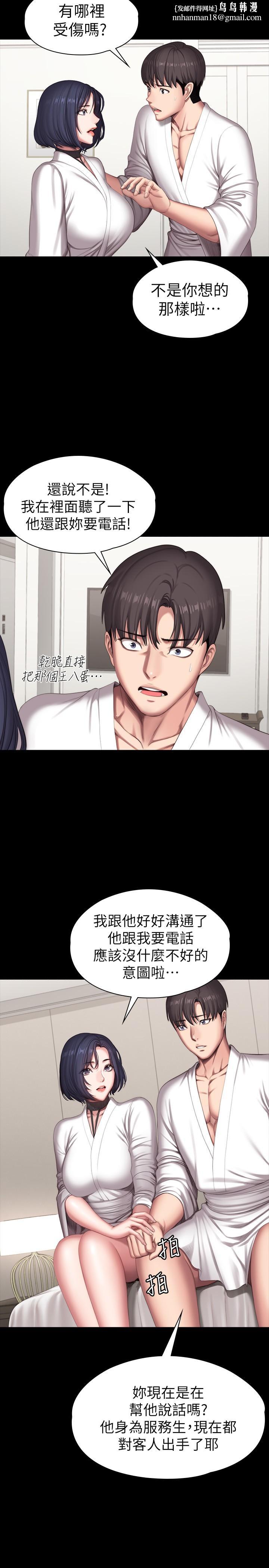 健身教練，第98話-宋以晨是賢秀專屬的，第 15 页