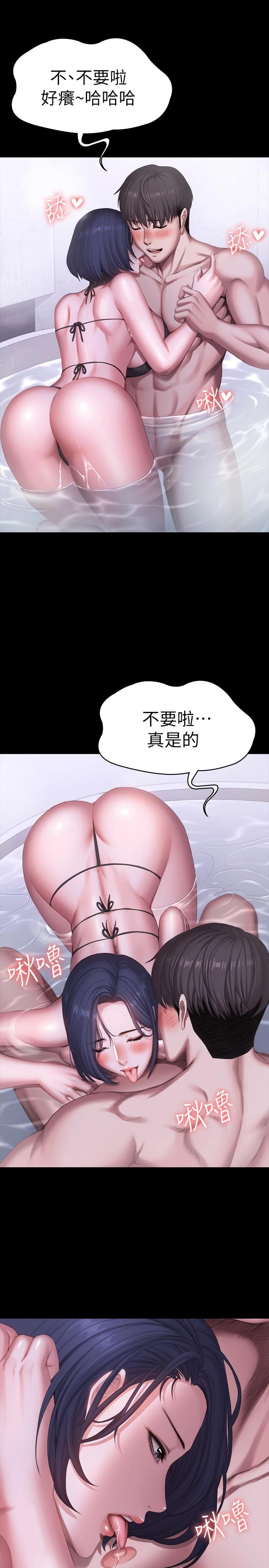 健身教練，第99話-被別種水弄濕的以晨，第 5 页