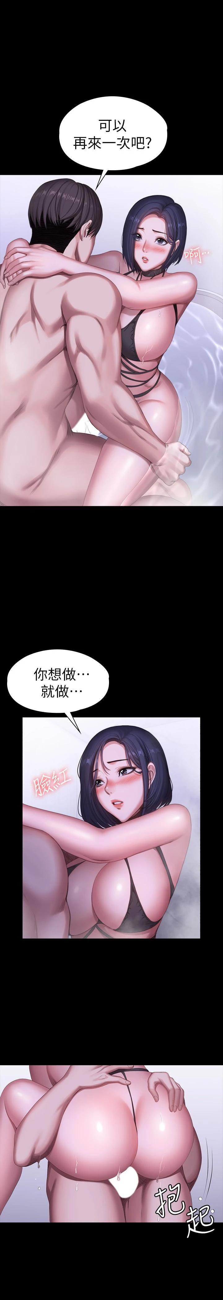 健身教練，第99話-被別種水弄濕的以晨，第 21 页