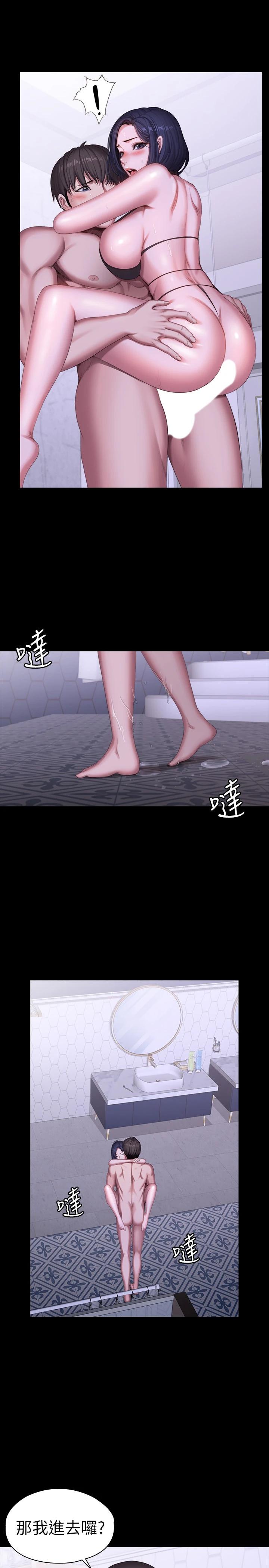 健身教練，第99話-被別種水弄濕的以晨，第 22 页