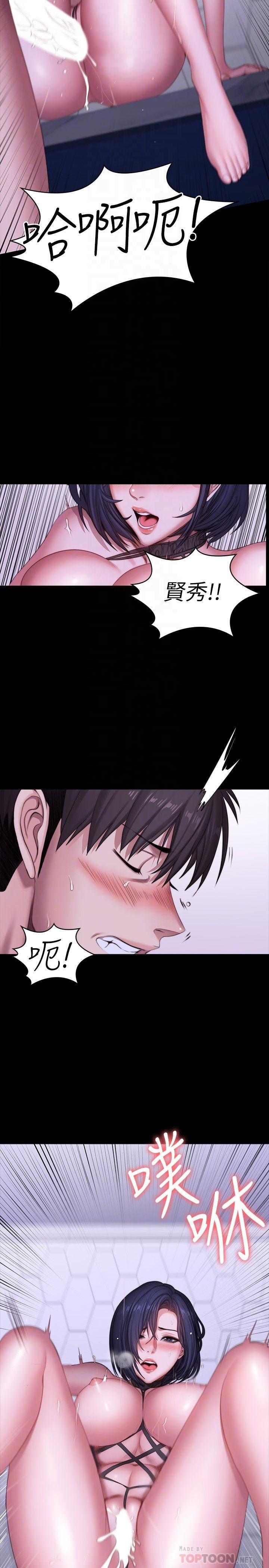 健身教練，第100話-賢秀填滿了我的身體，第 12 页