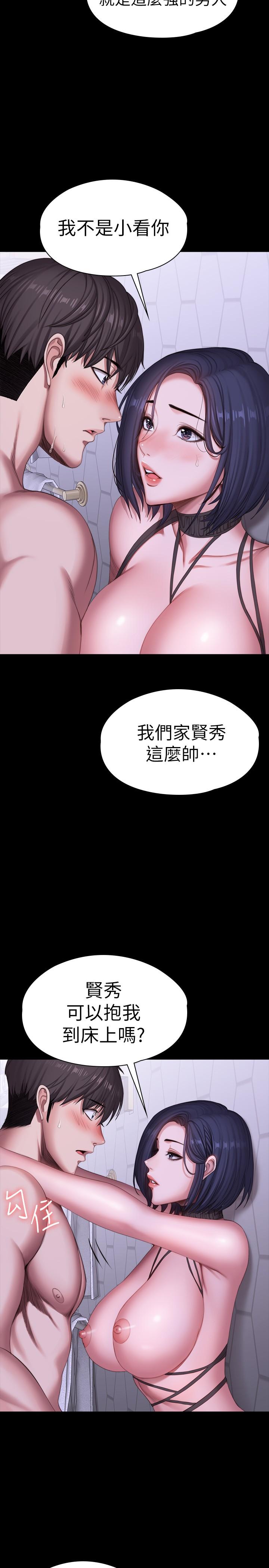 健身教練，第100話-賢秀填滿了我的身體，第 15 页