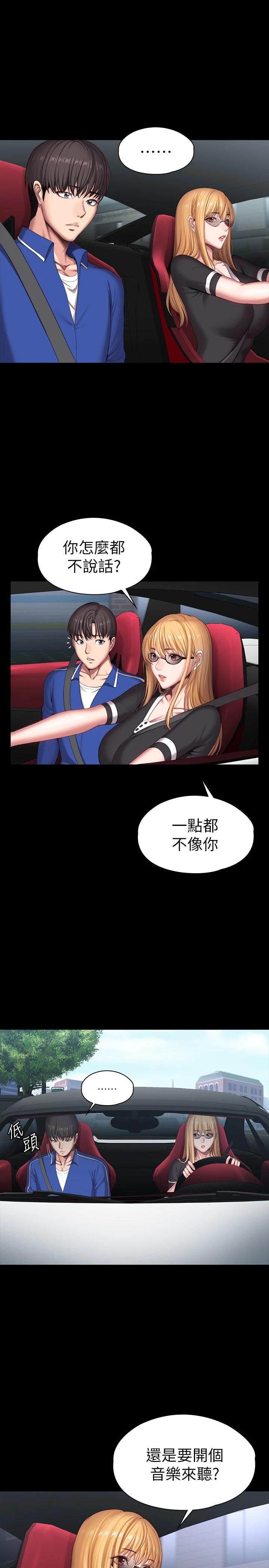 健身教練，第101話-最後和我一起去個地方吧，第 21 页