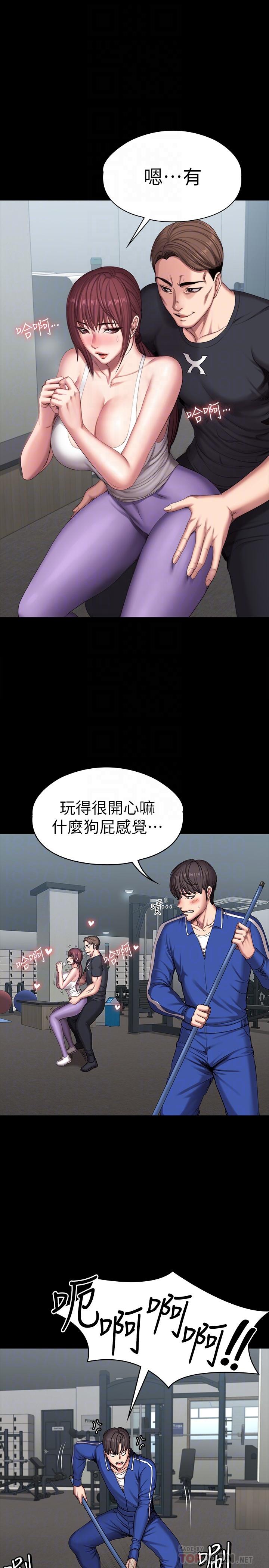 健身教練，第101話-最後和我一起去個地方吧，第 8 页