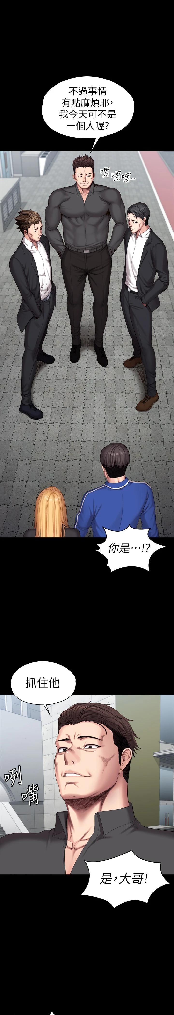 健身教練，第102話-這次，做好覺悟了嗎，第 25 页