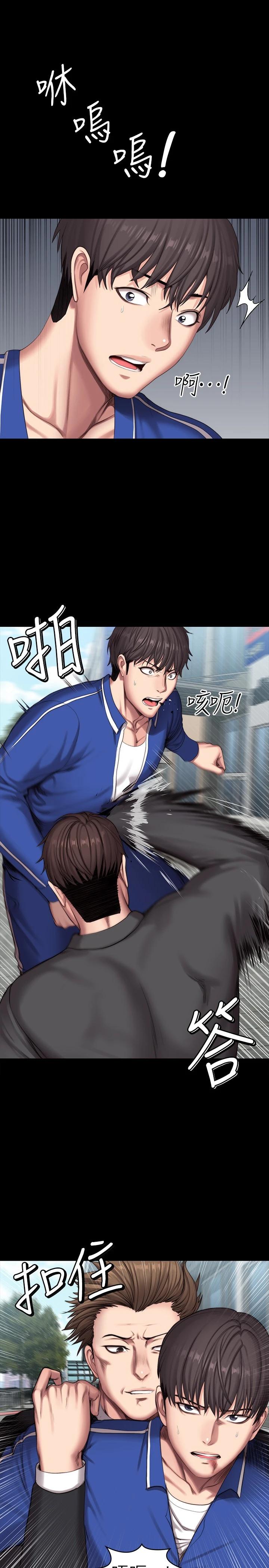 健身教練，第102話-這次，做好覺悟了嗎，第 27 页