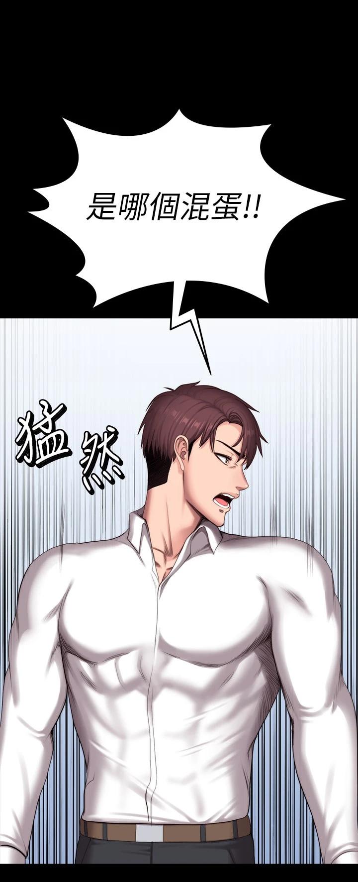 健身教練，第102話-這次，做好覺悟了嗎，第 15 页