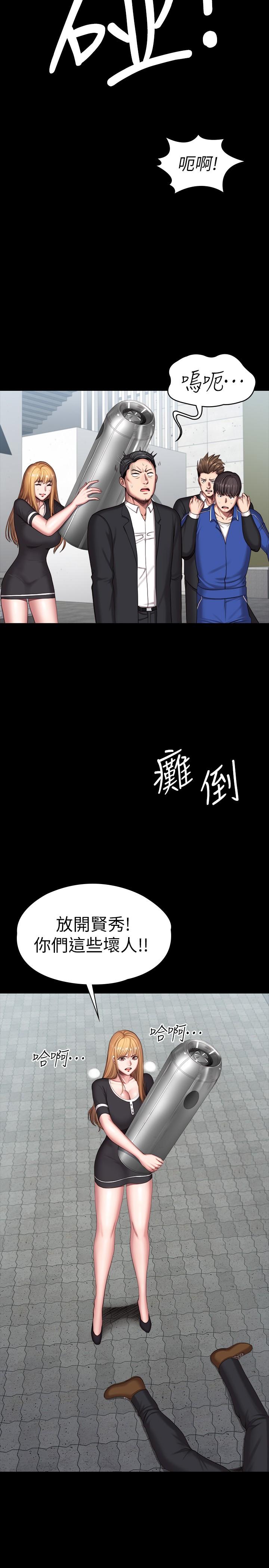 健身教練，第103話-危急時刻出現的以晨，第 17 页