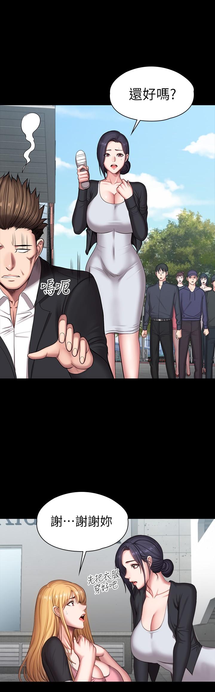 健身教練，第103話-危急時刻出現的以晨，第 22 页
