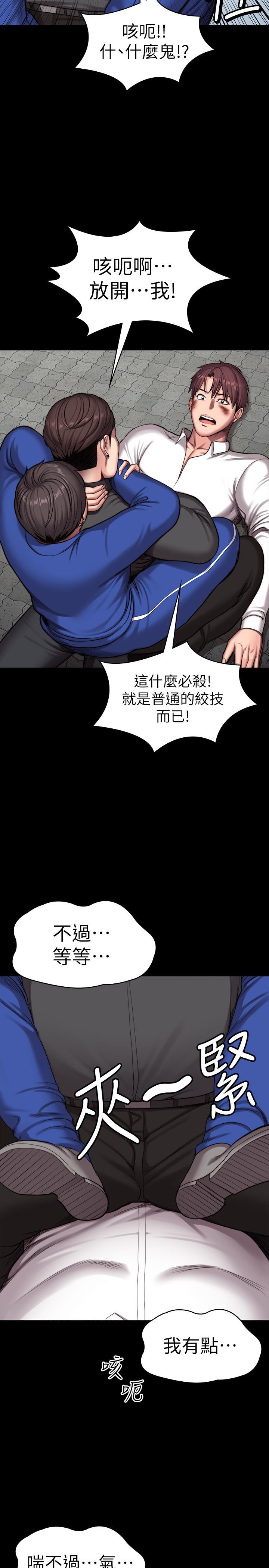 健身教練，第103話-危急時刻出現的以晨，第 28 页