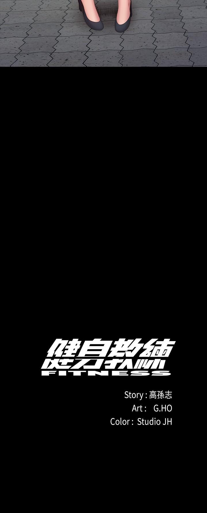 健身教練，第103話-危急時刻出現的以晨，第 3 页
