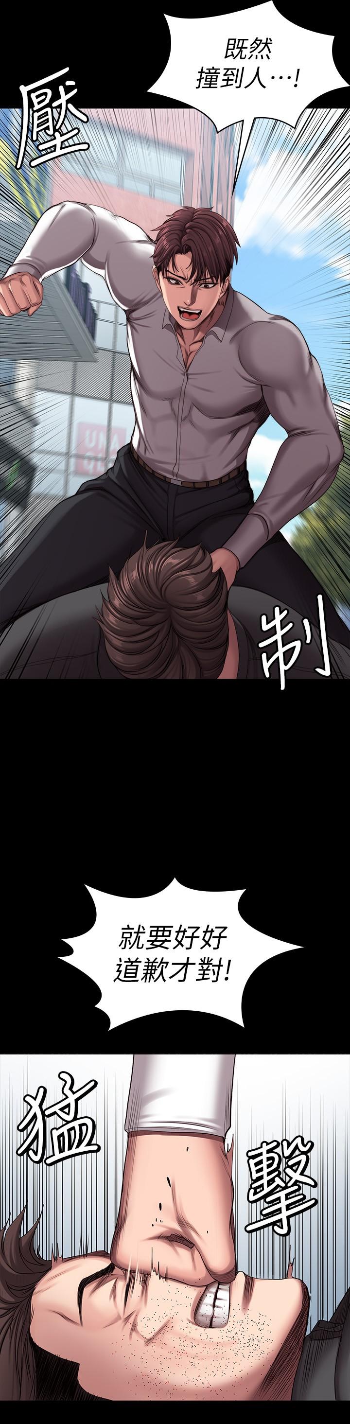 健身教練，第103話-危急時刻出現的以晨，第 15 页