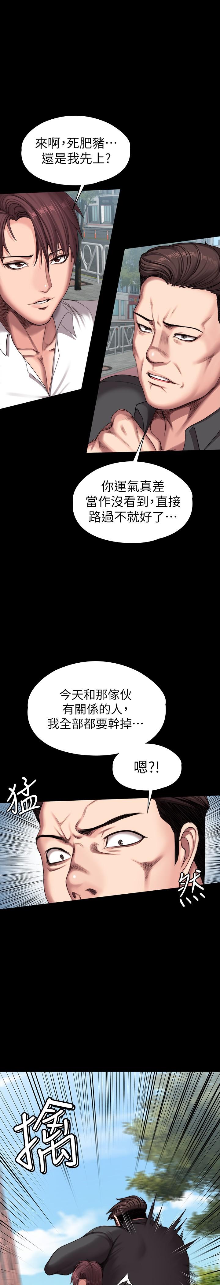 健身教練，第103話-危急時刻出現的以晨，第 13 页