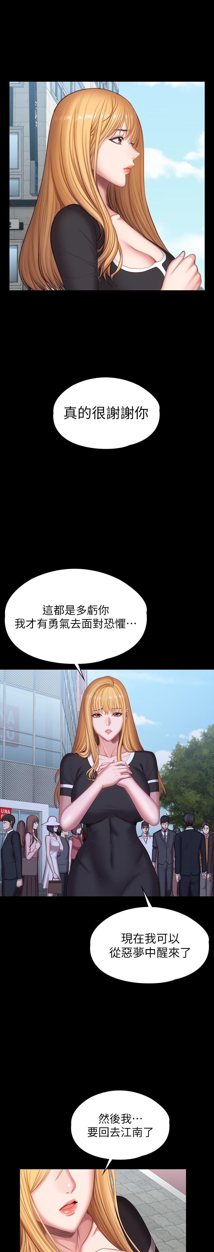 健身教練，最終話-各自過著幸福的生活，第 15 页