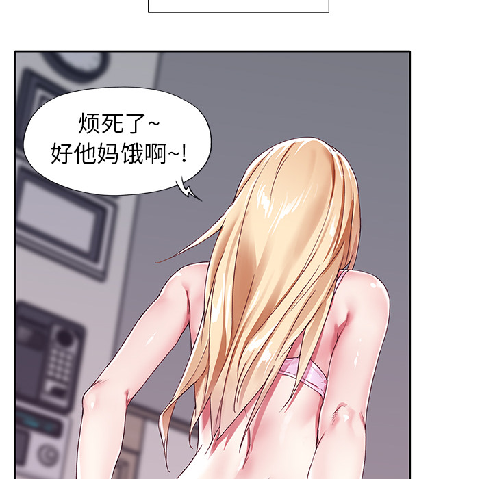 偶像养成记，第1话，第 69 页