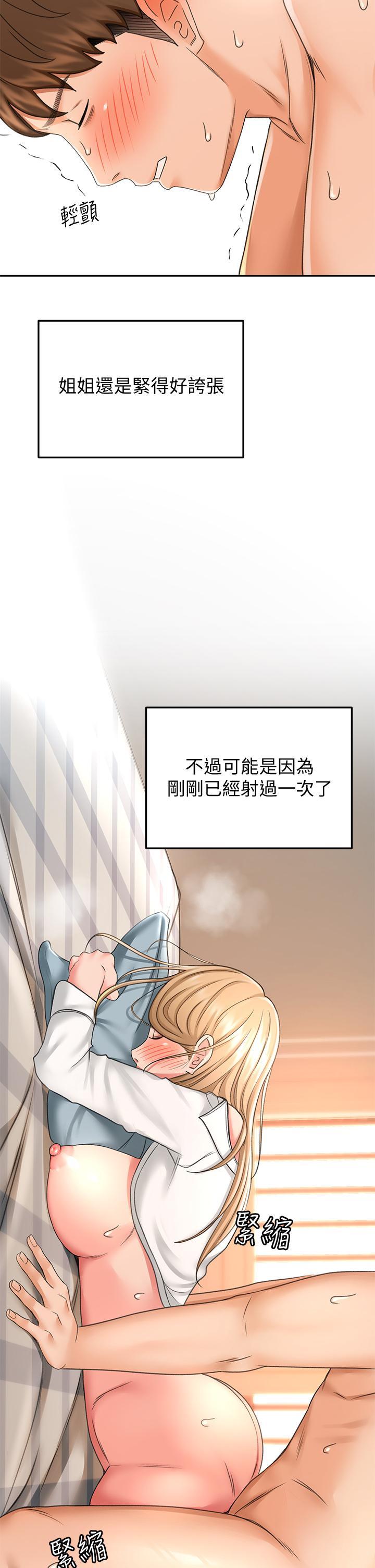 劍道學姊，第18話-用熱牛奶填滿逸菲姐，第 5 页