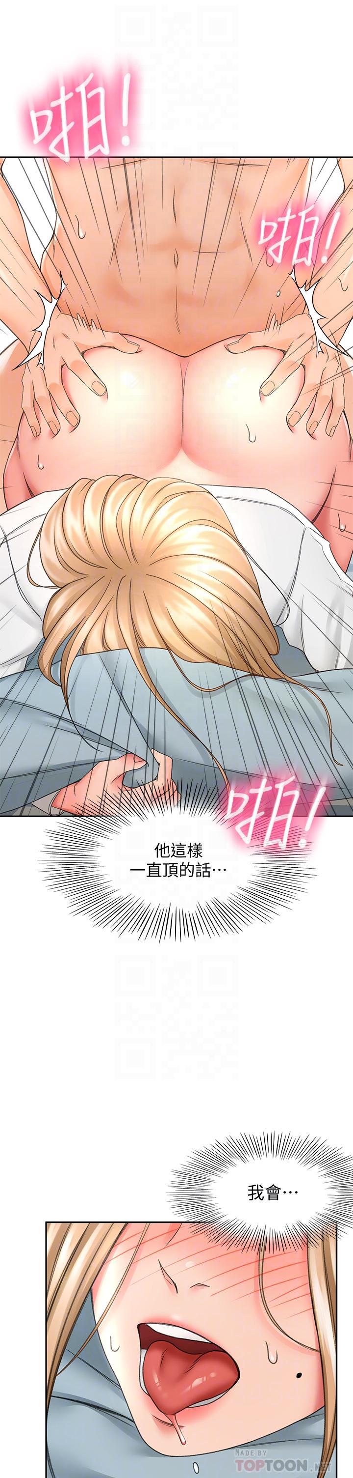 劍道學姊，第18話-用熱牛奶填滿逸菲姐，第 12 页