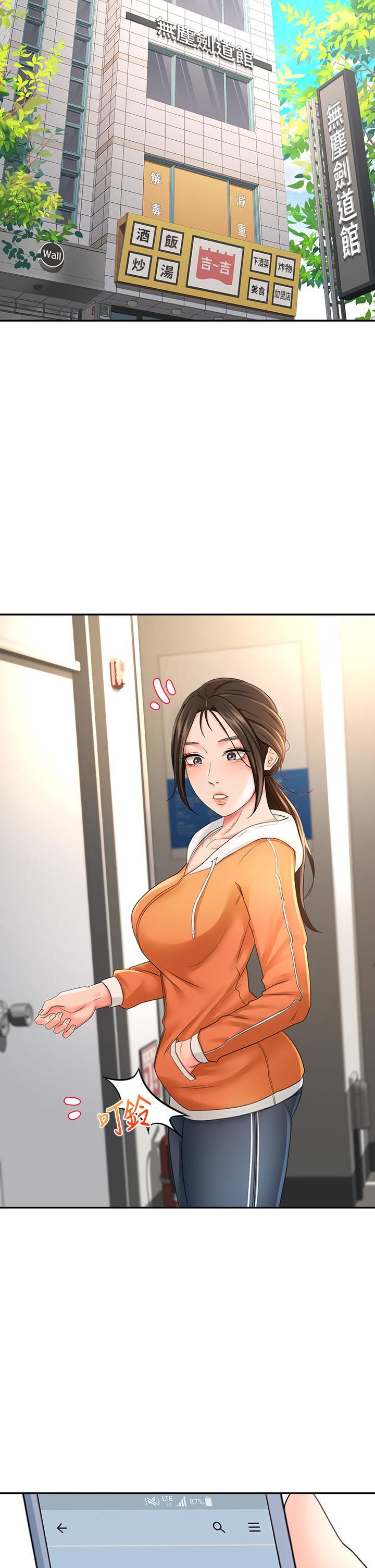 劍道學姊，第18話-用熱牛奶填滿逸菲姐，第 28 页