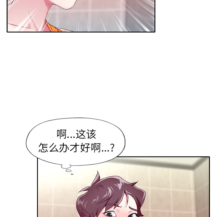 偶像养成记，第2话，第 95 页