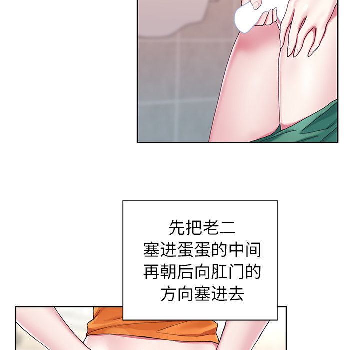 偶像养成记，第3话，第 34 页