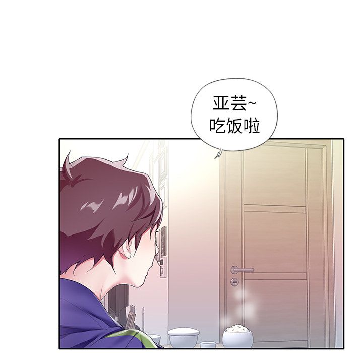 偶像养成记，第3话，第 84 页