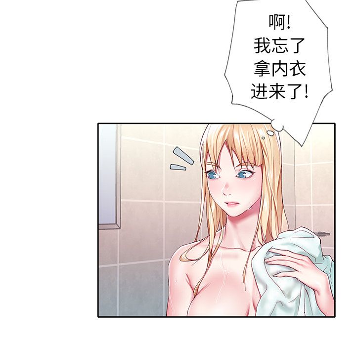 偶像养成记，第3话，第 65 页
