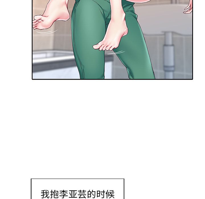 偶像养成记，第3话，第 8 页