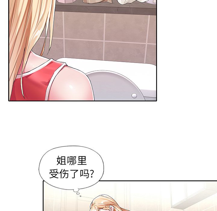 偶像养成记，第3话，第 52 页
