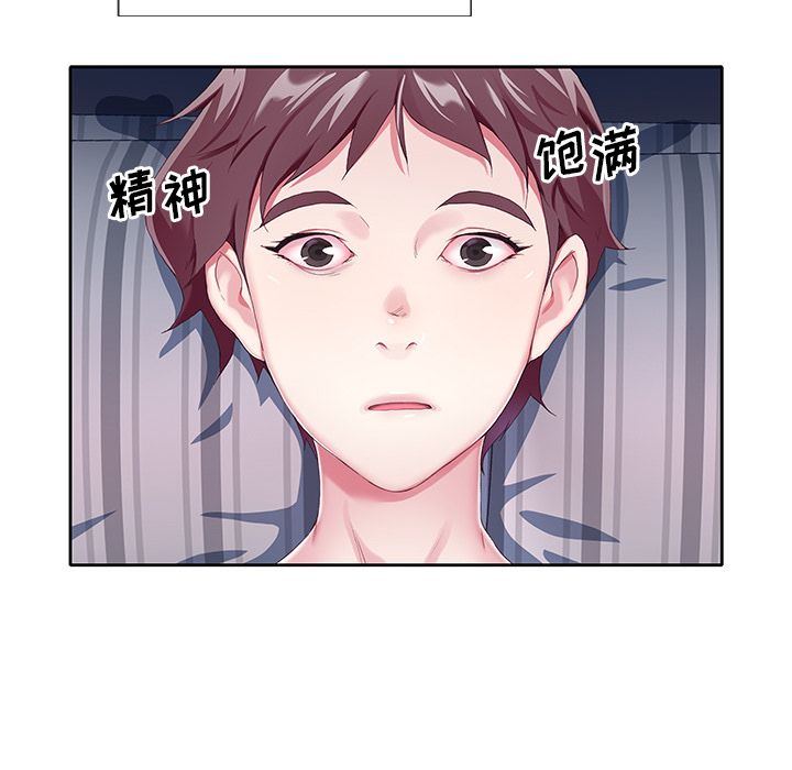 偶像养成记，第3话，第 15 页
