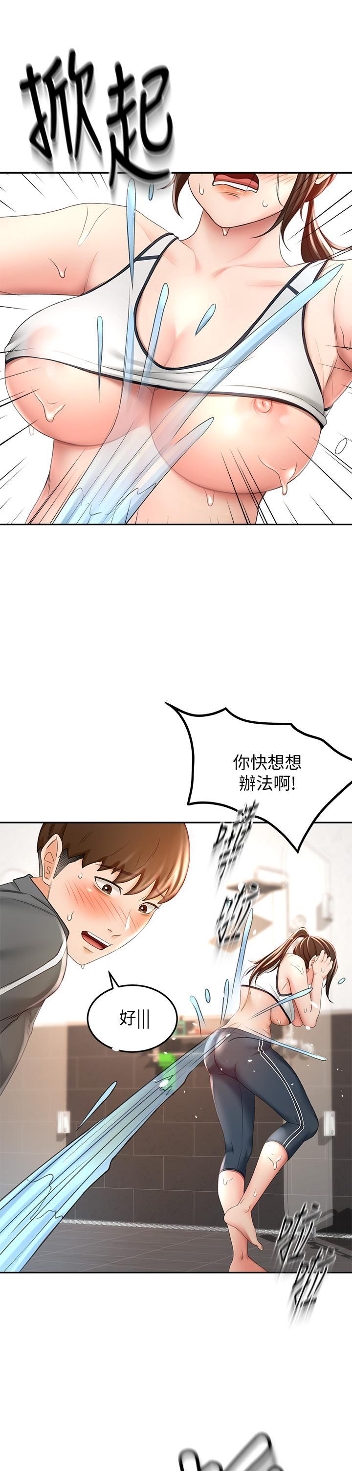 劍道學姊，第20話-全身濕透的逸雲，第 5 页
