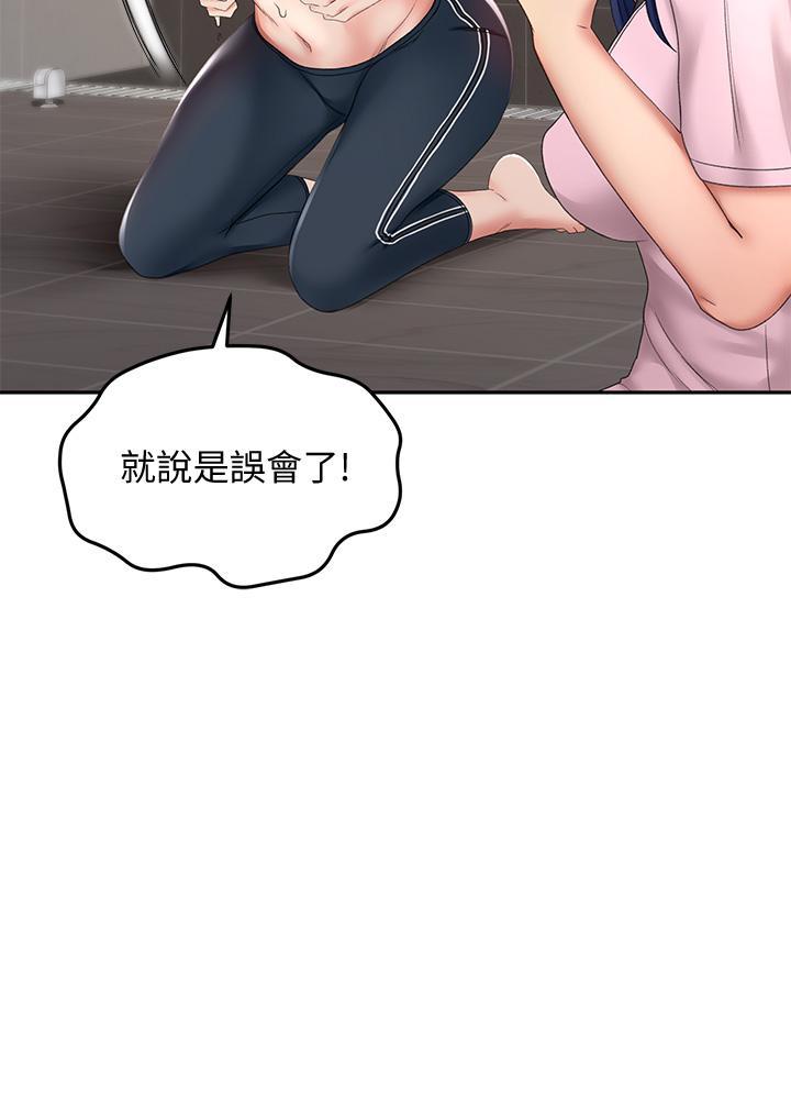 劍道學姊，第20話-全身濕透的逸雲，第 21 页