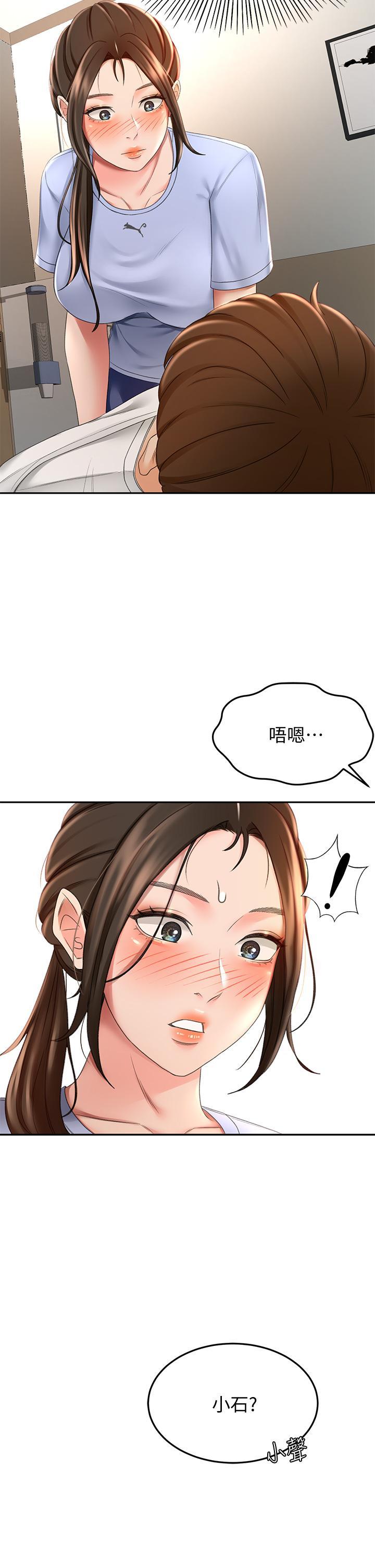 劍道學姊，第21話-吹出來就會好？，第 5 页