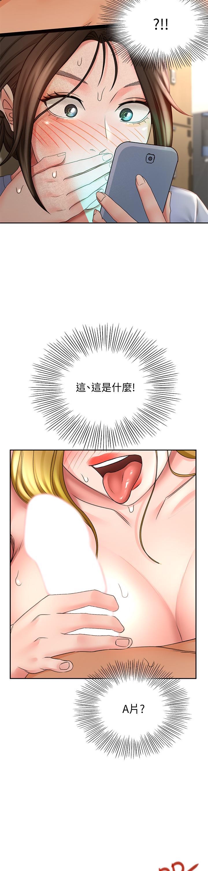 劍道學姊，第21話-吹出來就會好？，第 25 页