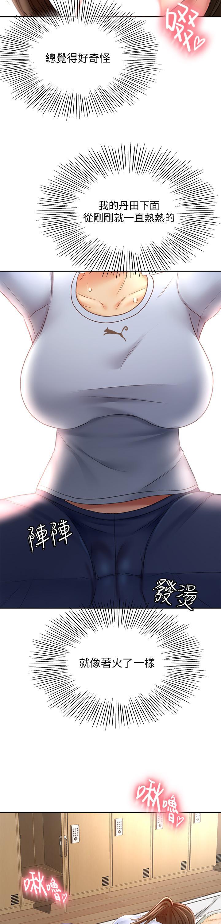 劍道學姊，第21話-吹出來就會好？，第 40 页