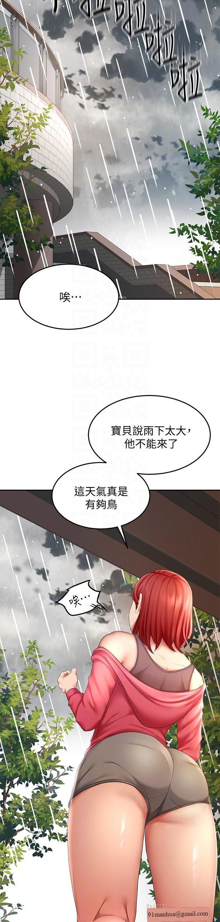 劍道學姊，第21話-吹出來就會好？，第 8 页