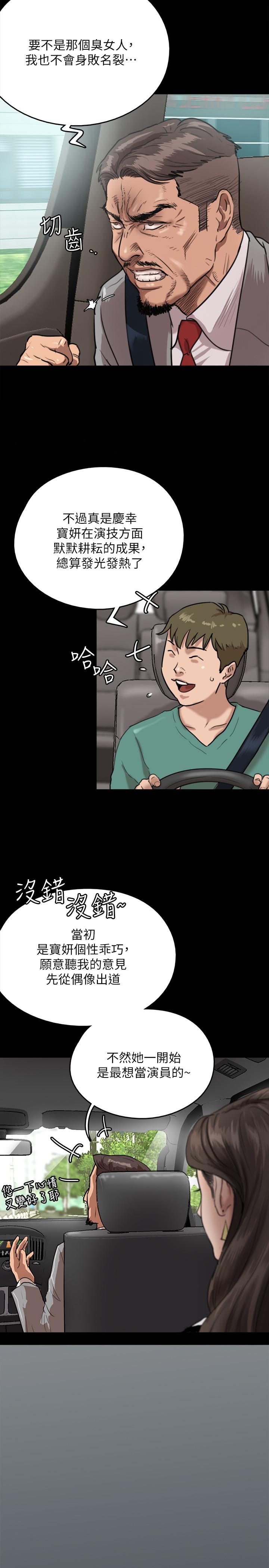 偶像女優，第1話-清純係演員轉為成人女優，第 34 页