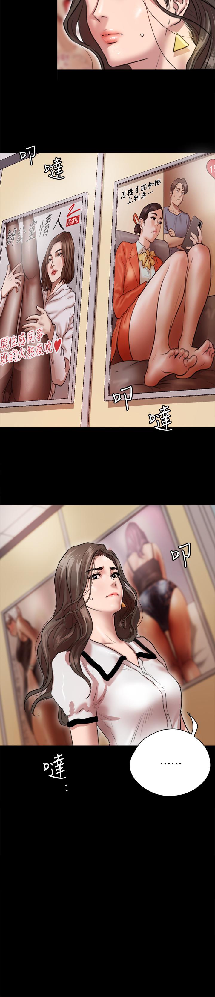 偶像女優，第1話-清純係演員轉為成人女優，第 44 页