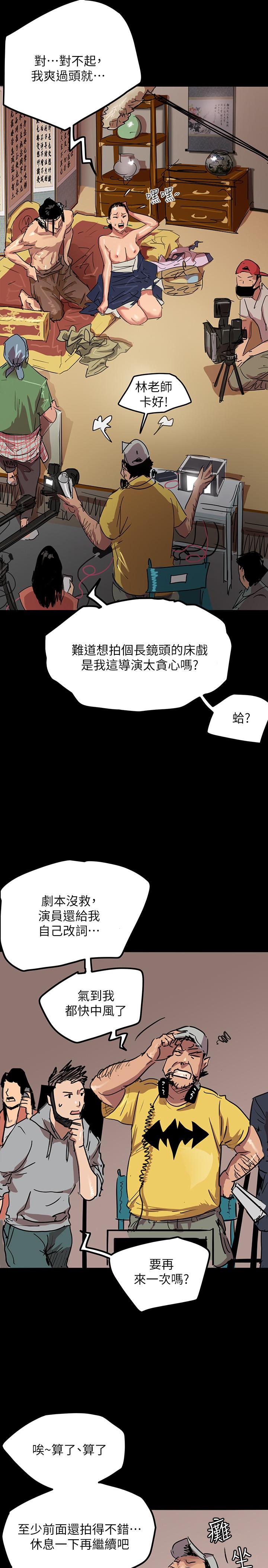 偶像女優，第1話-清純係演員轉為成人女優，第 22 页