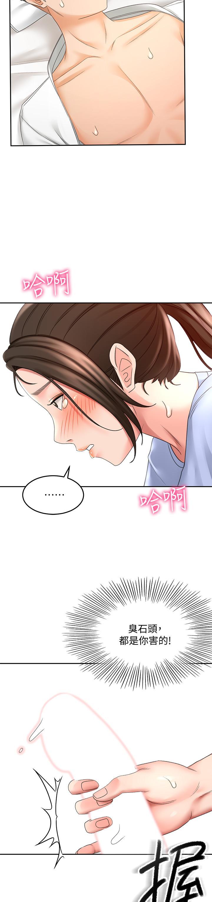 劍道學姊，第22話-吹簫初體驗，第 22 页
