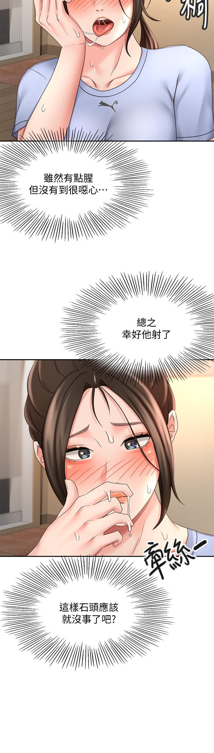 劍道學姊，第22話-吹簫初體驗，第 28 页