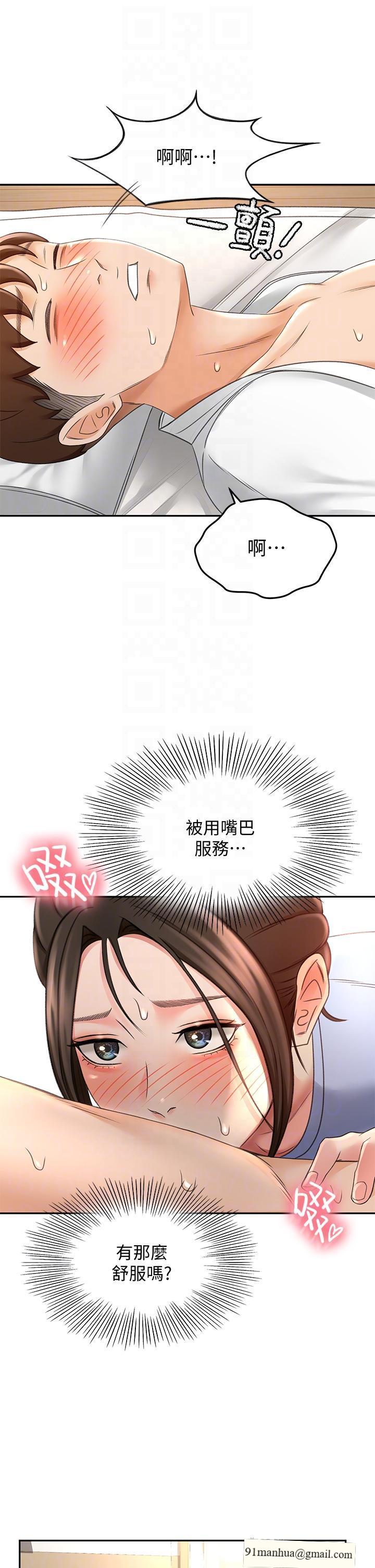 劍道學姊，第22話-吹簫初體驗，第 10 页
