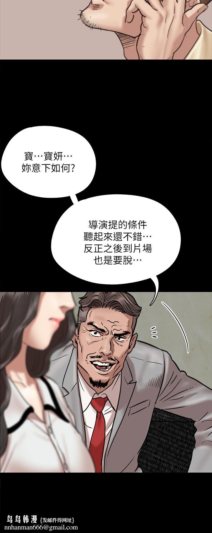 偶像女優，第2話-先把衣服脫掉讓我瞧瞧，第 22 页