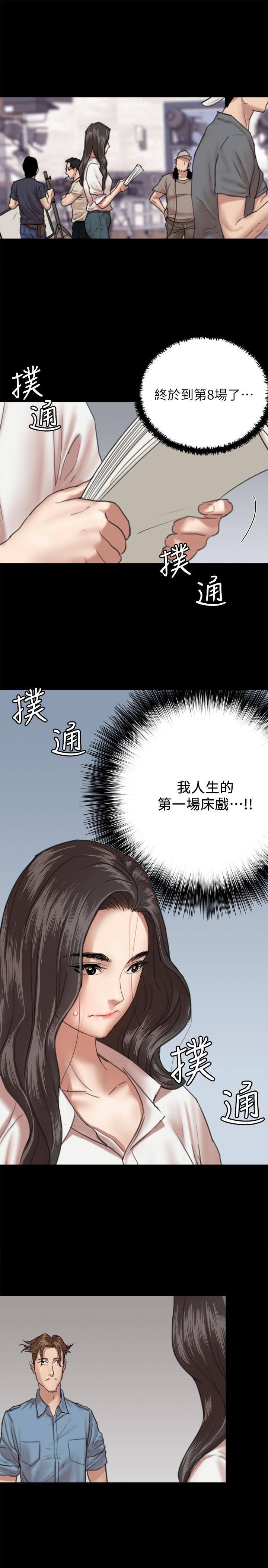 偶像女優，第4話-導演親自示範，第 34 页