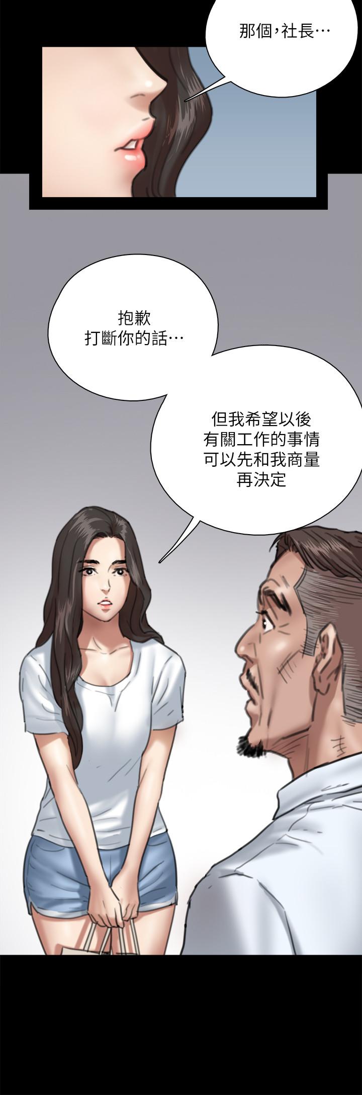 偶像女優，第5話-我來教你怎麼貼私處，第 15 页