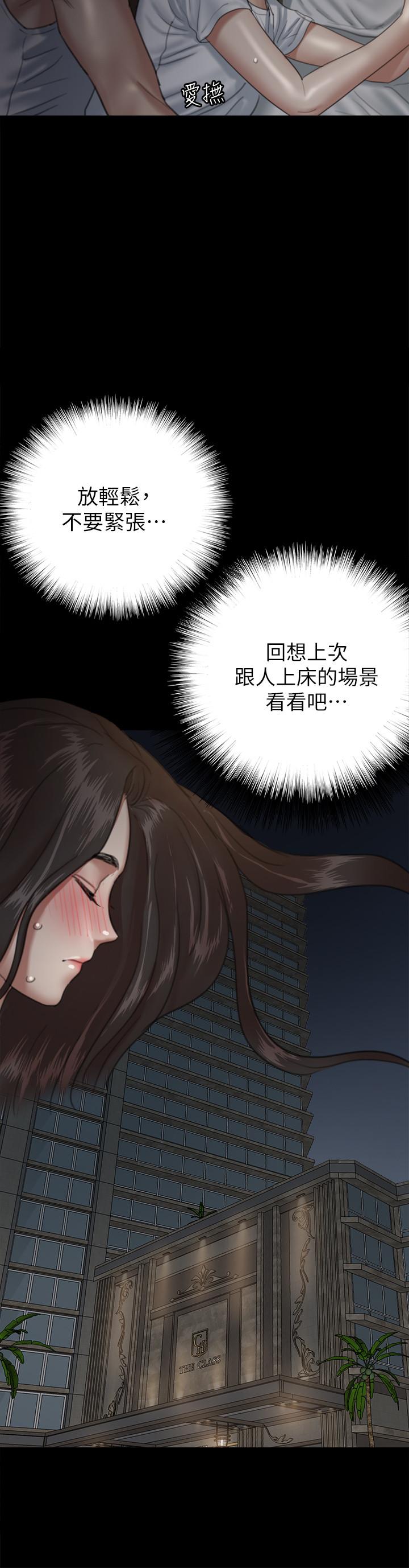 偶像女優，第6話-濕到像真槍實彈，第 11 页