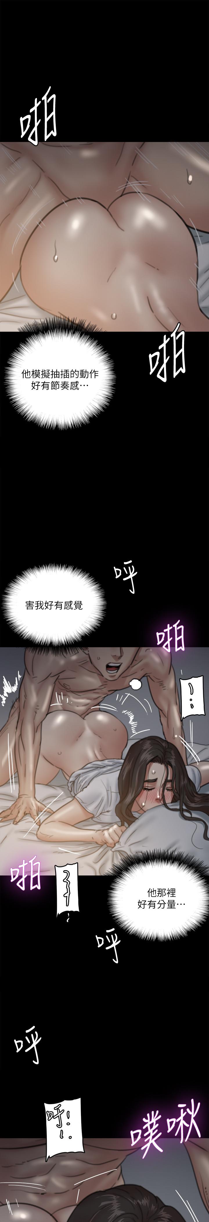 偶像女優，第6話-濕到像真槍實彈，第 22 页