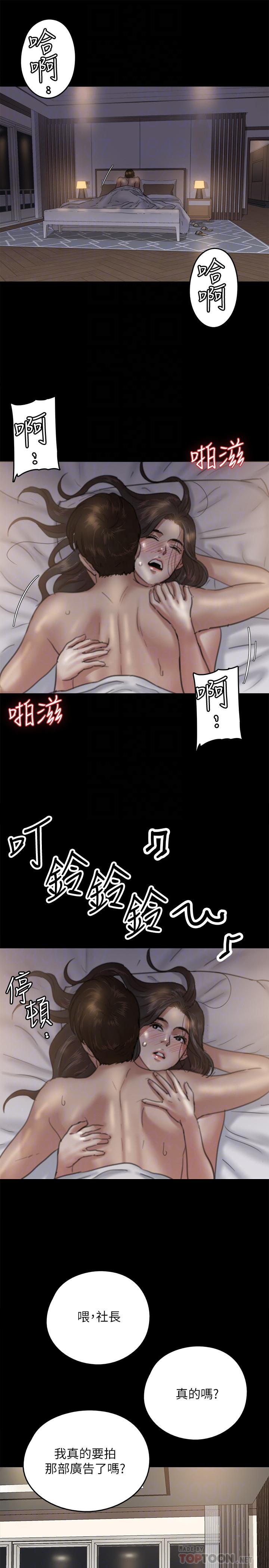 偶像女優，第6話-濕到像真槍實彈，第 12 页