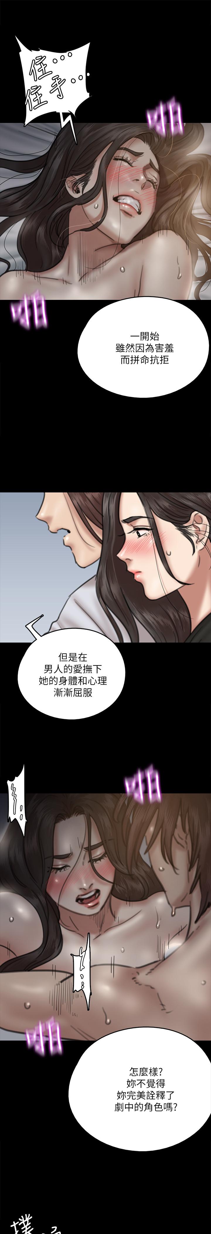 偶像女優，第8話-在鏡頭前綻放的喜悅，第 11 页