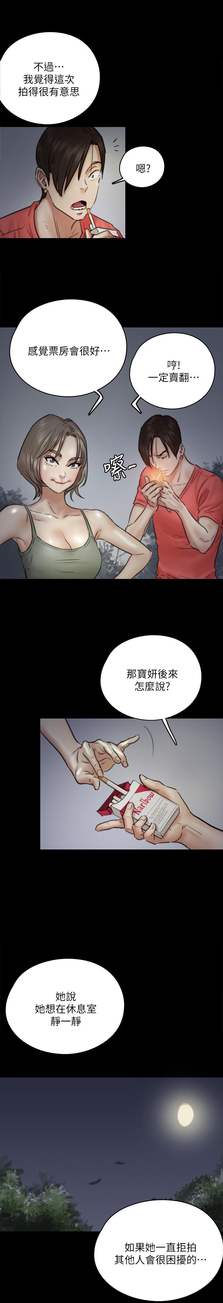 偶像女優，第8話-在鏡頭前綻放的喜悅，第 21 页
